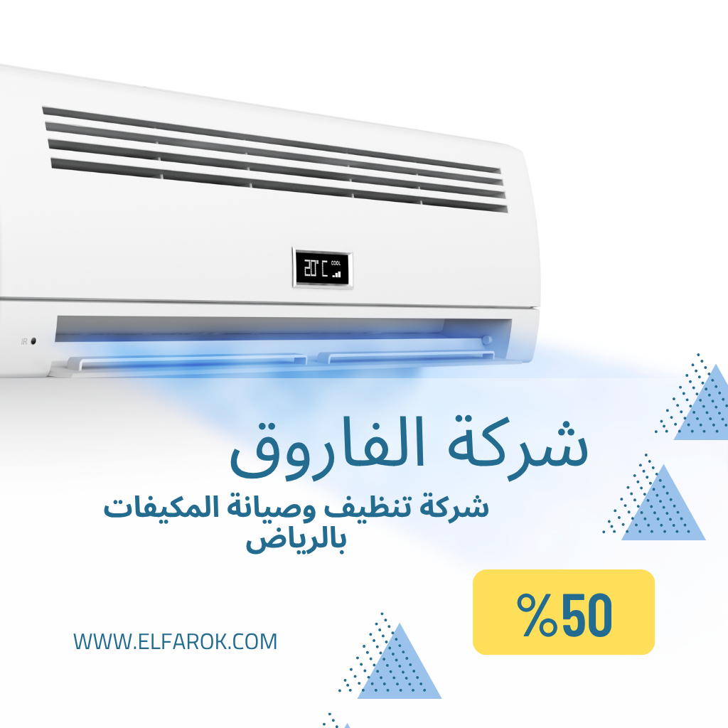 مؤسسة الفاروق -تنظيف وصيانة المكيفات بالرياض